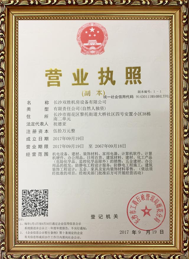 長沙雙勝機房設(shè)備有限公司,長沙防靜電地板,長沙防靜電地板價格,機房裝修,機房墻板,防靜電接地